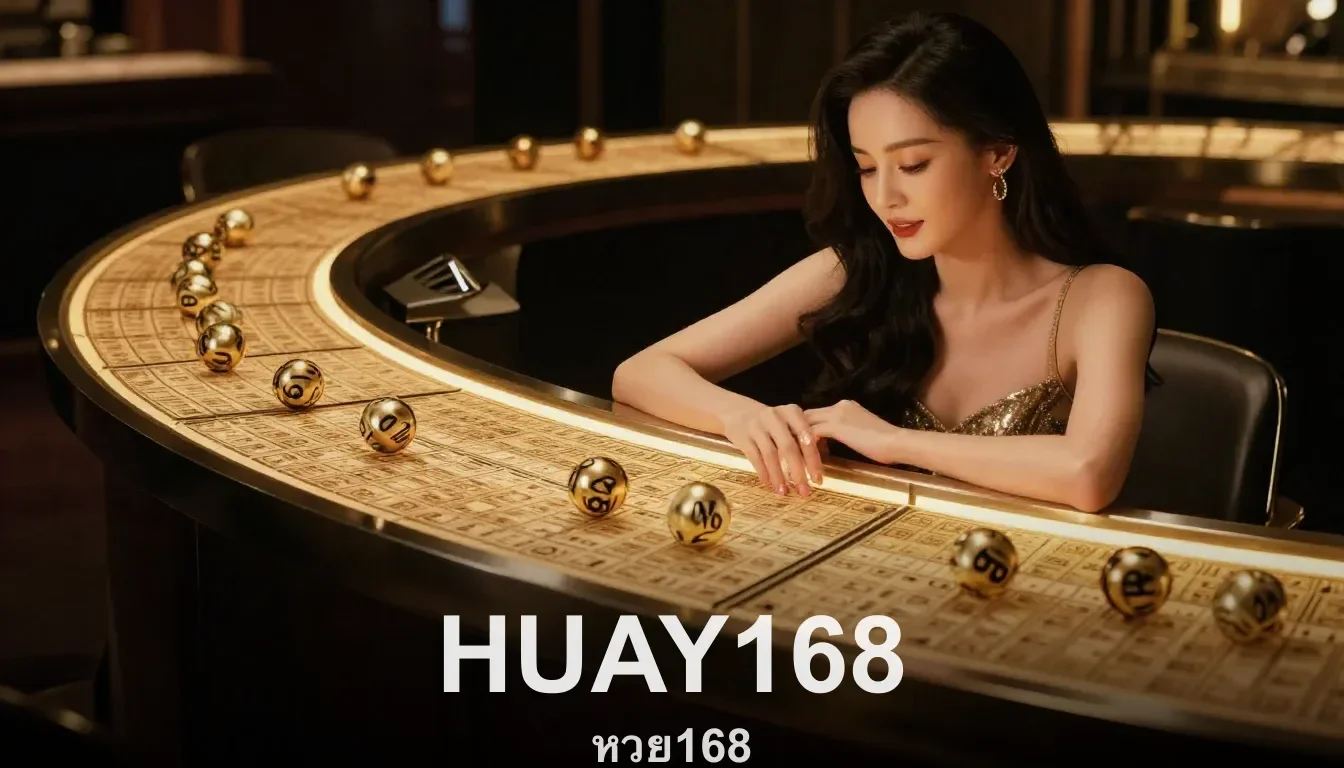 สูตรเลขเด็ดและเทคนิคเลือกเลขแม่นๆ สำหรับ HUAY168